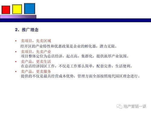 项目营销策划方案 项目策划与公关服务的整合路径