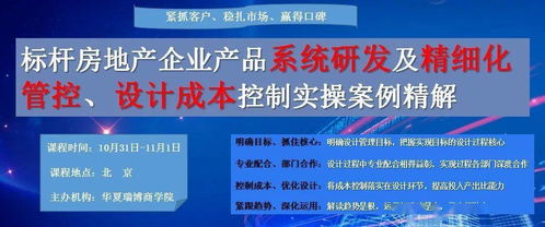 项目定位溢价，谁主沉浮 设计、营销、策划与公关的协同博弈